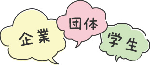 ゆったり広々！最大5〜8名
