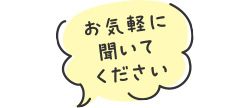 ゆったり広々！最大5〜8名