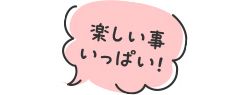 ゆったり広々！最大5〜8名